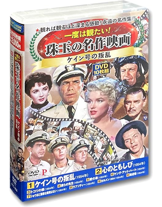 新品　洋画　映画　DVD 94　枚　セット Amazon.co.jp: 巨匠たちの 名作映画 小間使の日記 DVD10枚組 ACC-278